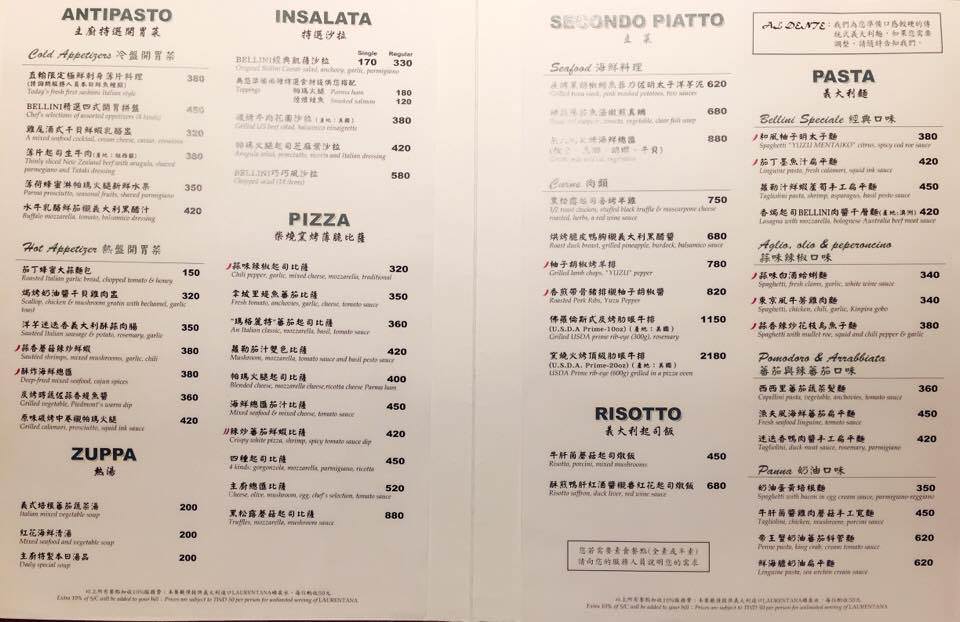 Bellini caffe：黑松露蘑菇起司披薩，低調奢華的繞樑溫潤┃食記┃台北怡亨酒店