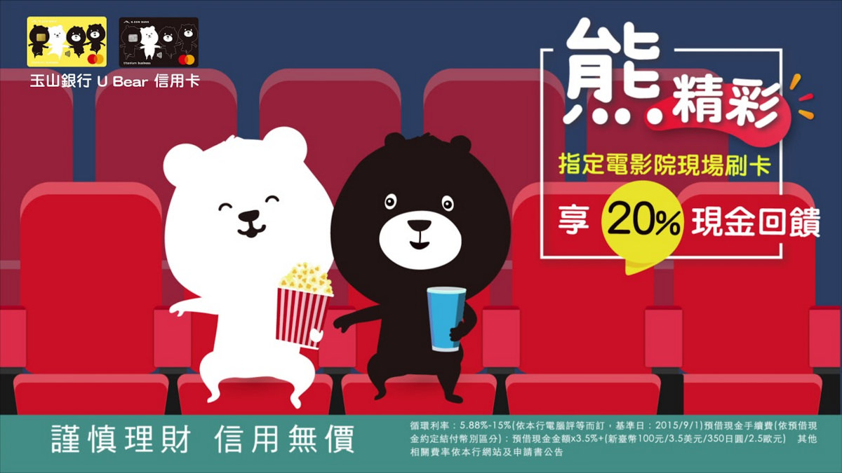 2019 年最新全台國賓影城、國賓大戲院信用卡刷卡優惠比較排名|影院 | 電影消費