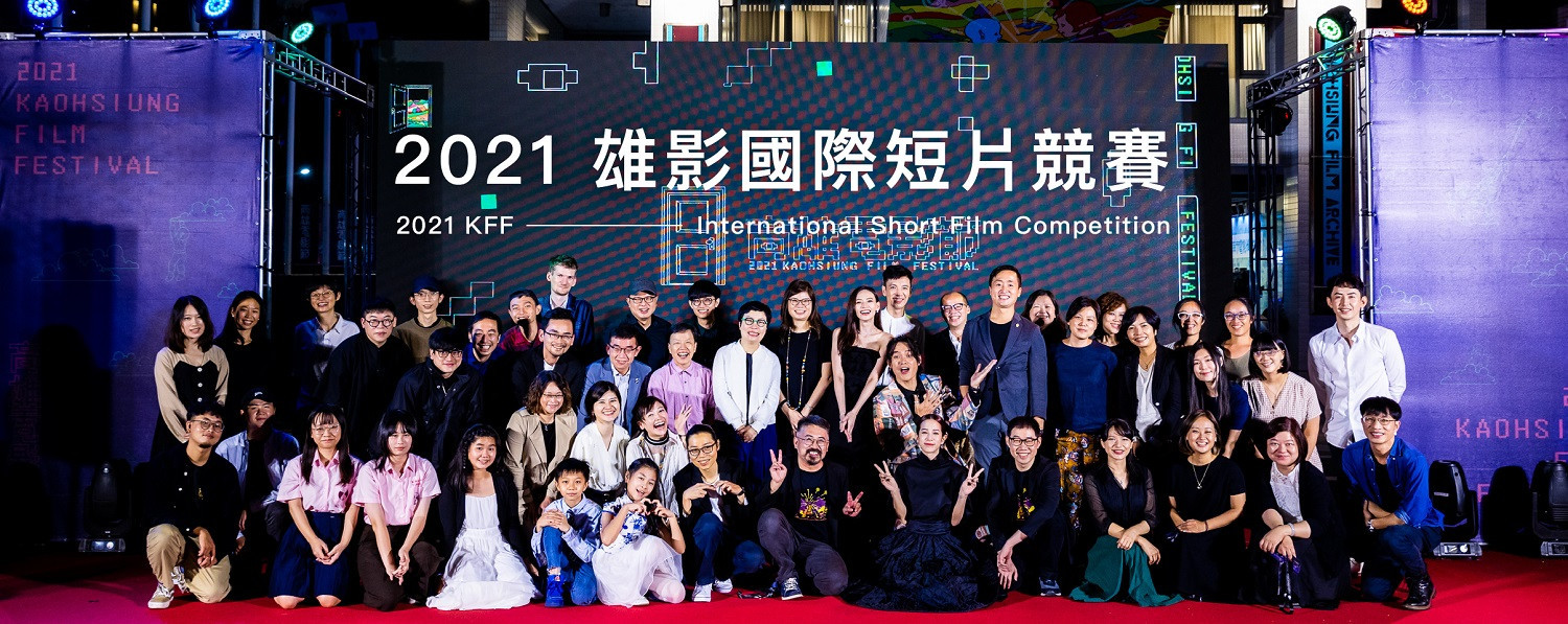 【2021高雄電影節國際短片競賽】台灣組得獎名單、入圍名單概評