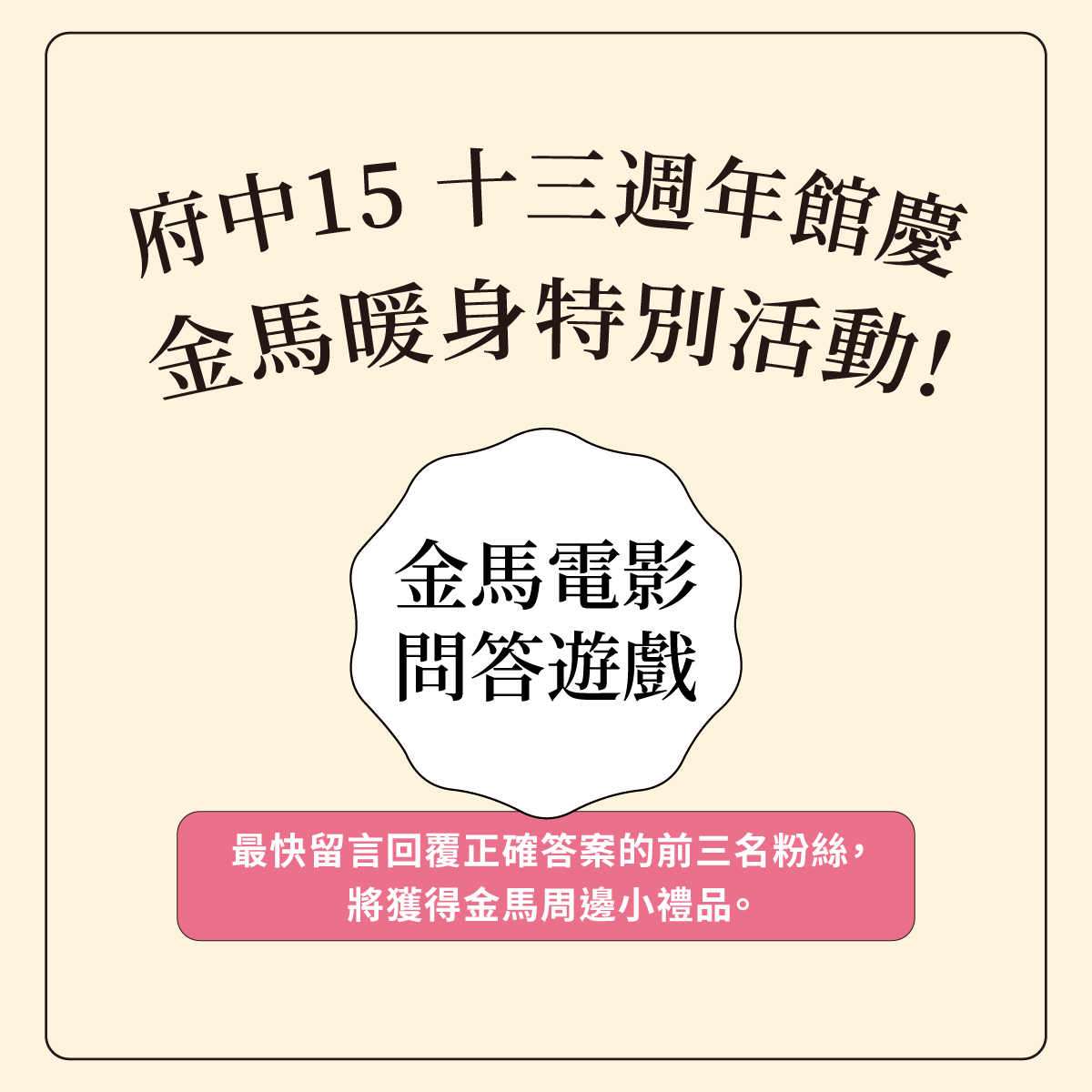 金馬影后楊貴媚經典與新作《春行》《愛情萬歲》齊發！府中15電影院 「鋒芒再現」主題影展片單推薦