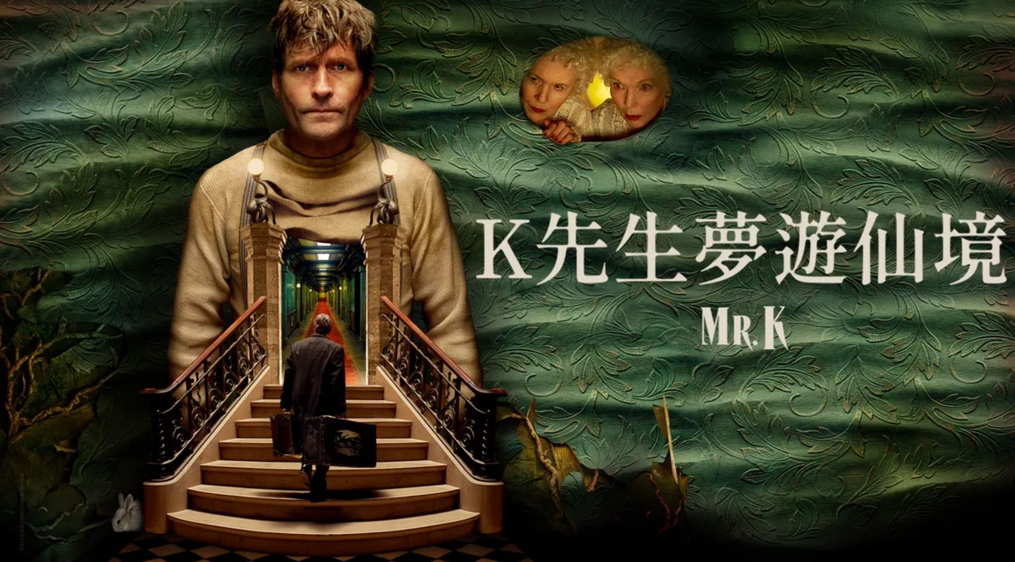 2025 府中15年末主題【美麗心境界】以電影為觀眾打開無窮想像力 2025 府中15年末主題【美麗心境界】以電影為觀眾打開無窮想像力