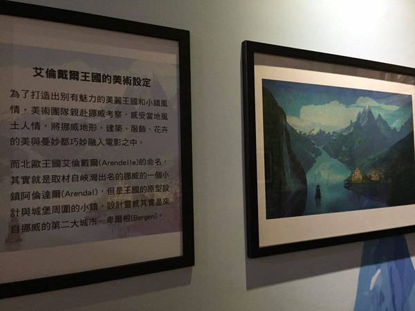 【展覽】台北《冰雪奇緣 冰紛特展》一遊記