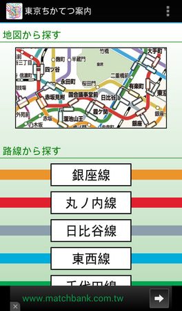 【旅行】日本自助旅行/自由行必備APP推薦-交通類