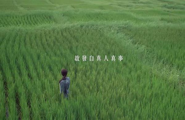 【影評】《太陽的孩子》Wawa No Cidal 年度最好哭台灣片