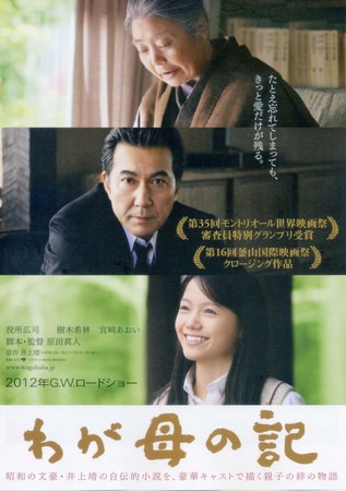 2012雀雀亞洲電影10大