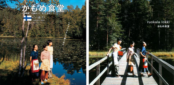 金馬影展 海鷗食堂 雀雀看電影